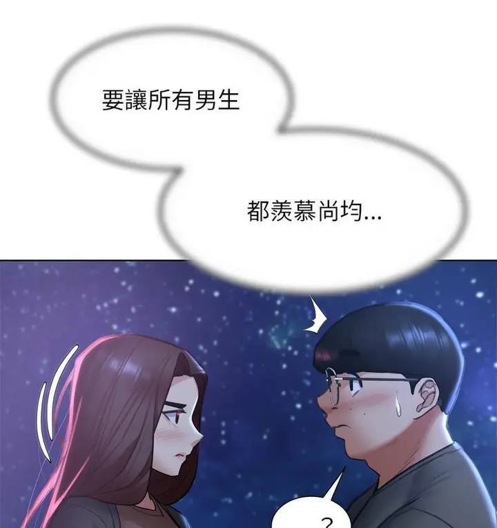 漫画《危险同学会》第14话第101张图