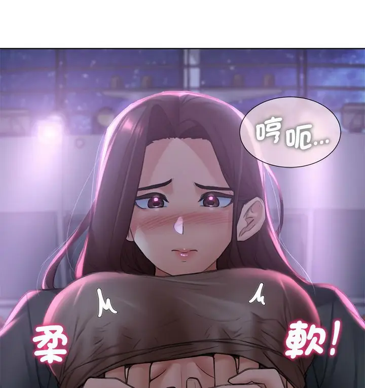 漫画《危险同学会》第14话第105张图
