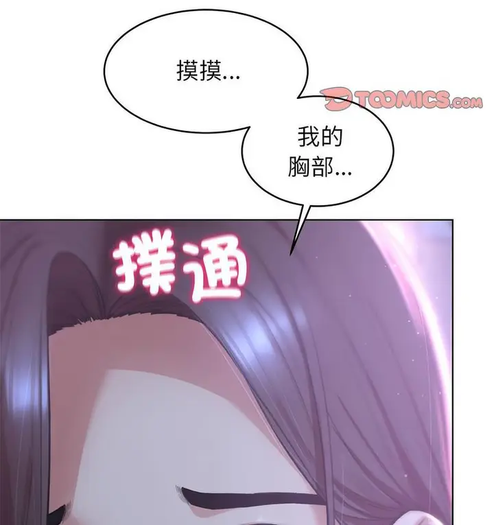 漫画《危险同学会》第14话第107张图