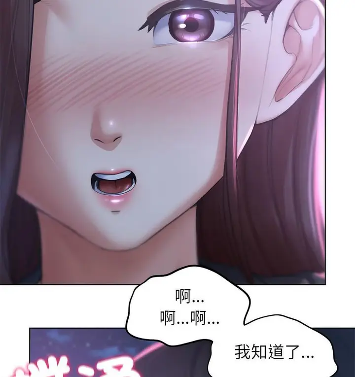 漫画《危险同学会》第14话第108张图