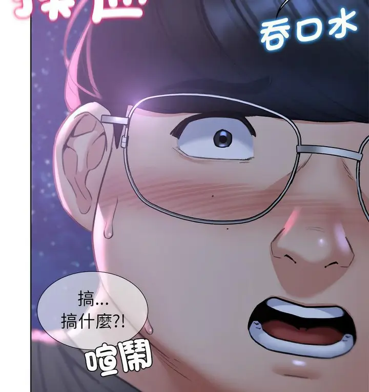 漫画《危险同学会》第14话第110张图