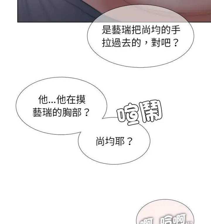 漫画《危险同学会》第14话第111张图