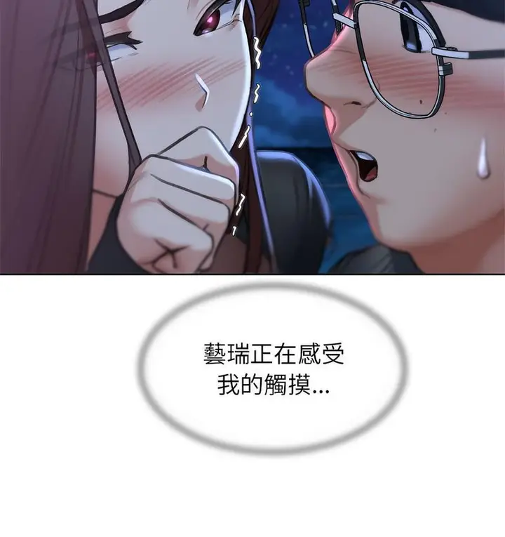漫画《危险同学会》第14话第118张图