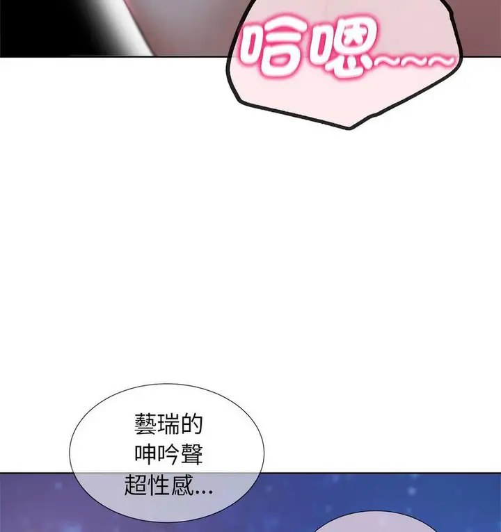 漫画《危险同学会》第14话第121张图