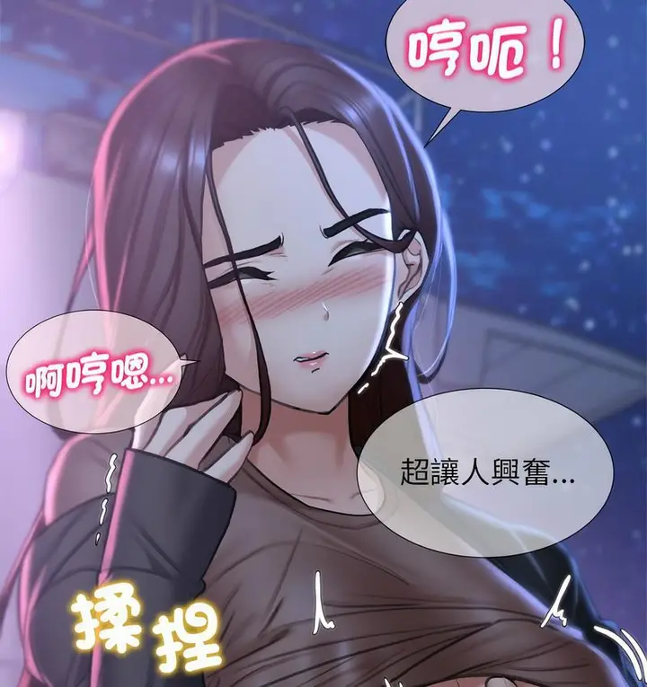 漫画《危险同学会》第14话第122张图