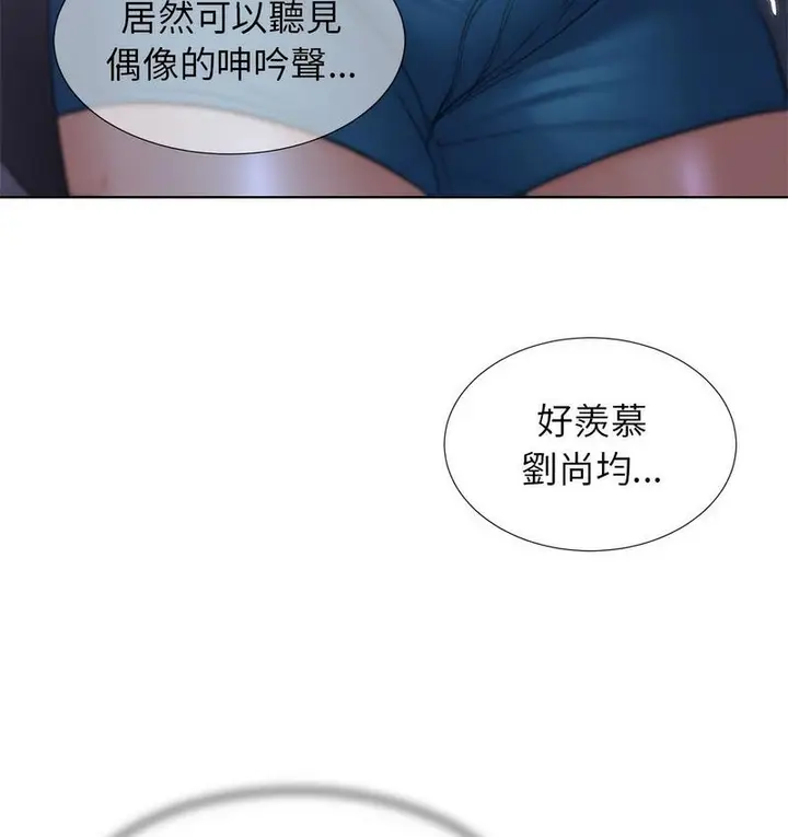 漫画《危险同学会》第14话第124张图