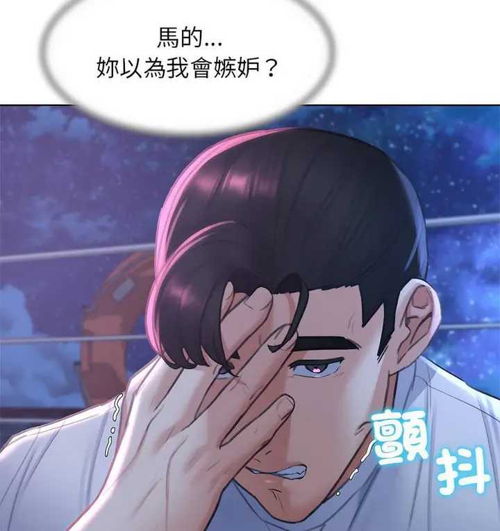 漫画《危险同学会》第14话第125张图