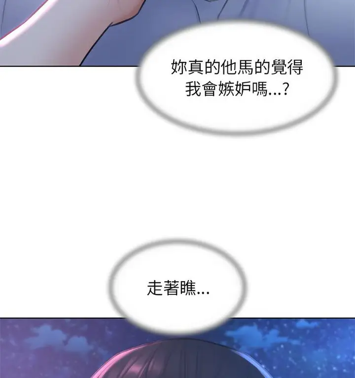 漫画《危险同学会》第14话第126张图