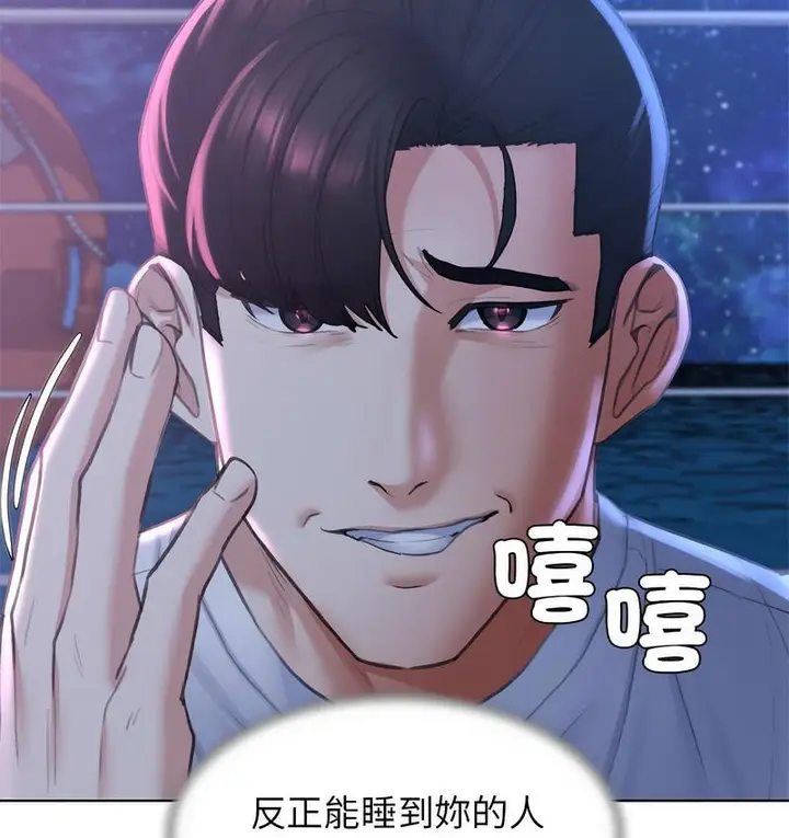 漫画《危险同学会》第14话第127张图