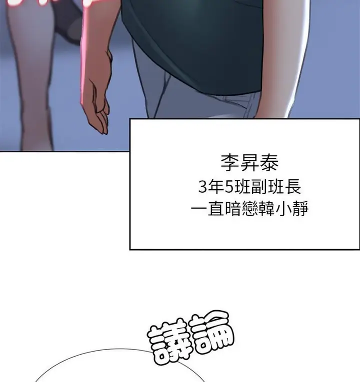 漫画《危险同学会》第14话第134张图