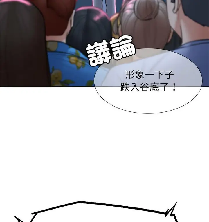 漫画《危险同学会》第14话第136张图