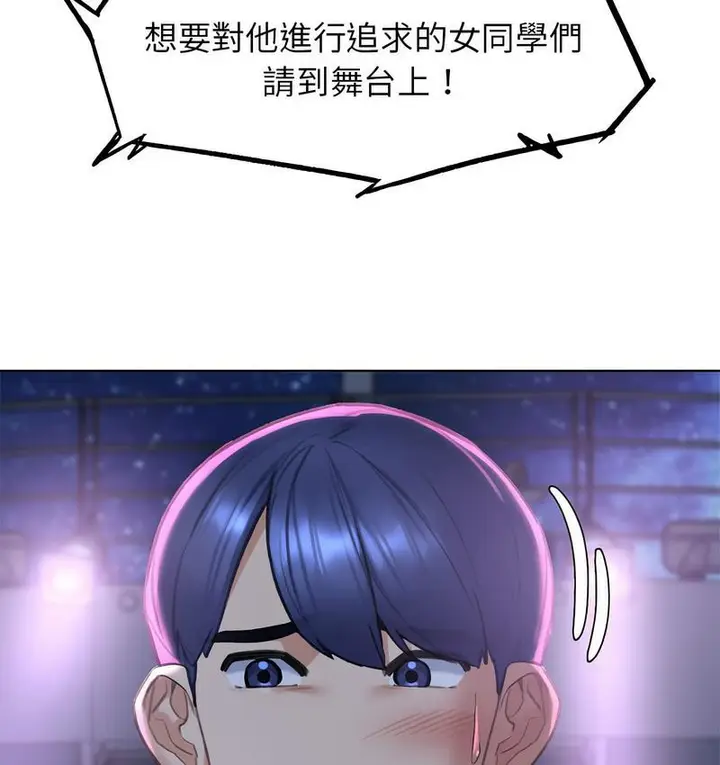 漫画《危险同学会》第14话第137张图