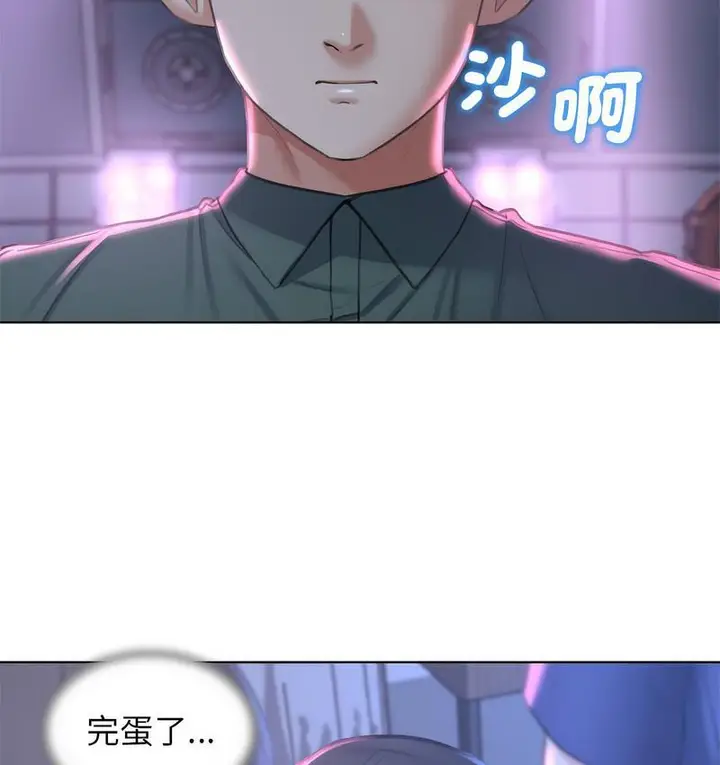 漫画《危险同学会》第14话第138张图