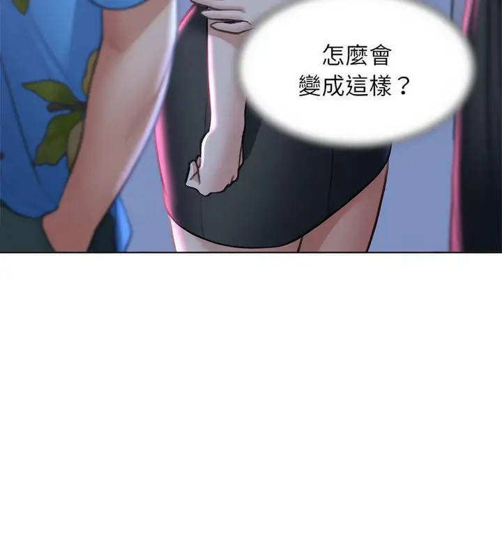 漫画《危险同学会》第14话第140张图