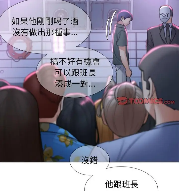 漫画《危险同学会》第14话第147张图