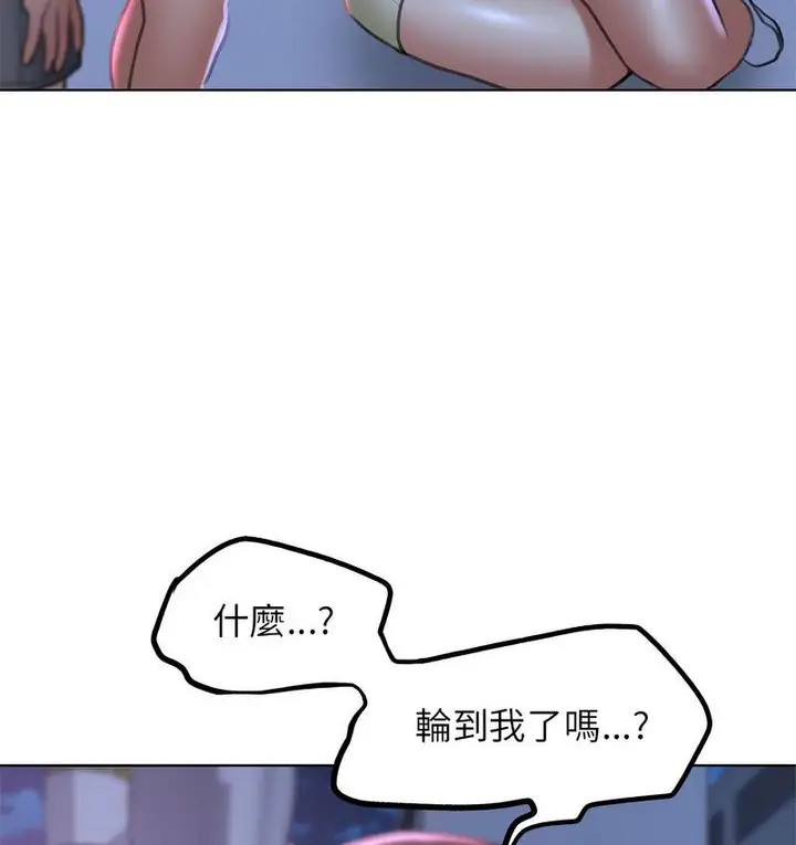 漫画《危险同学会》第14话第152张图