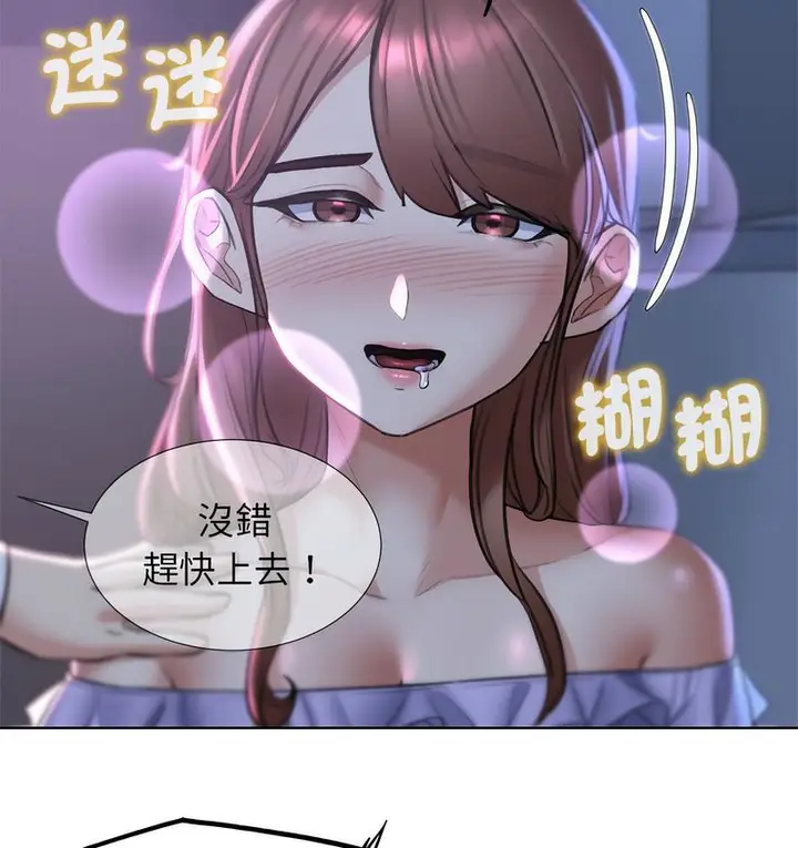 漫画《危险同学会》第14话第154张图