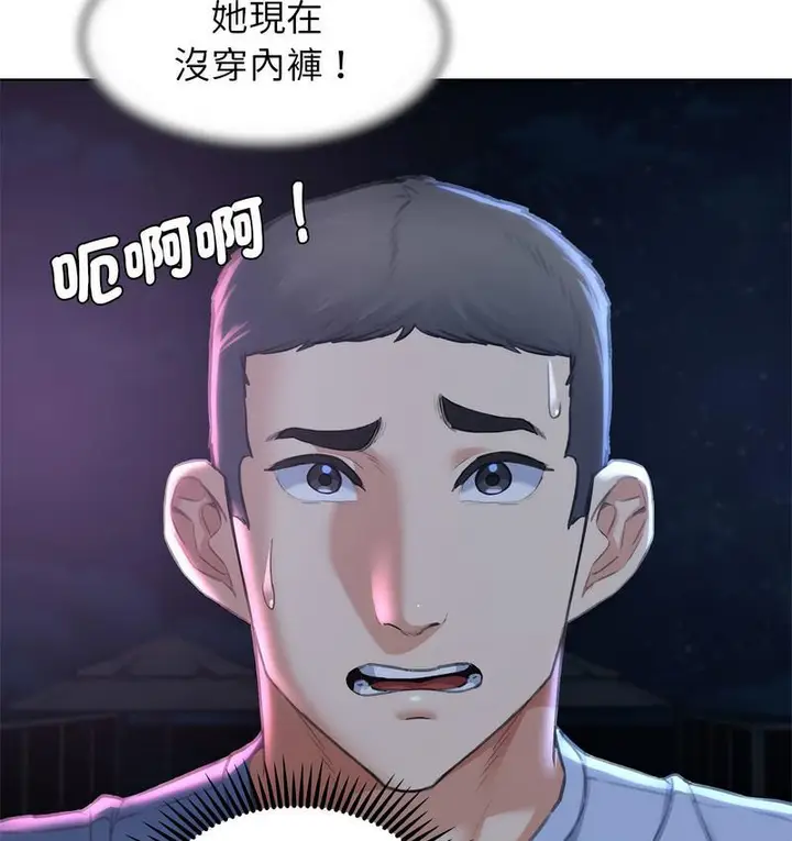 漫画《危险同学会》第14话第158张图
