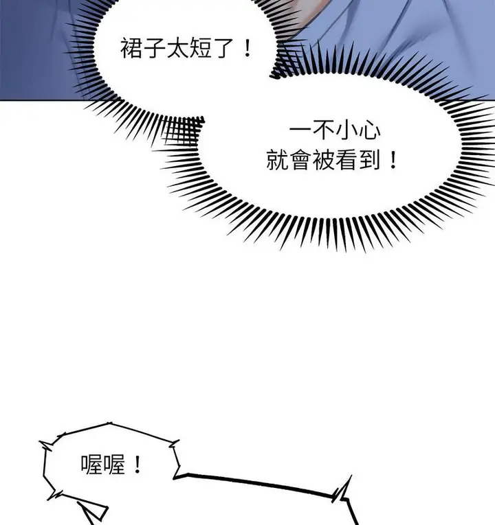 漫画《危险同学会》第14话第159张图