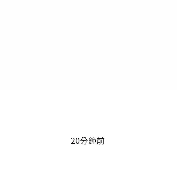漫画《危险同学会》第14话第16张图