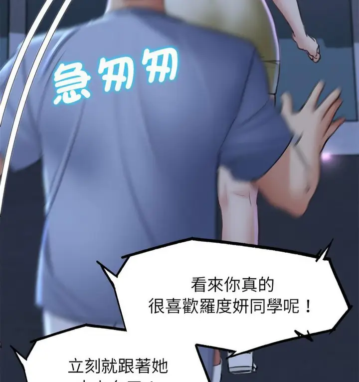 漫画《危险同学会》第14话第161张图