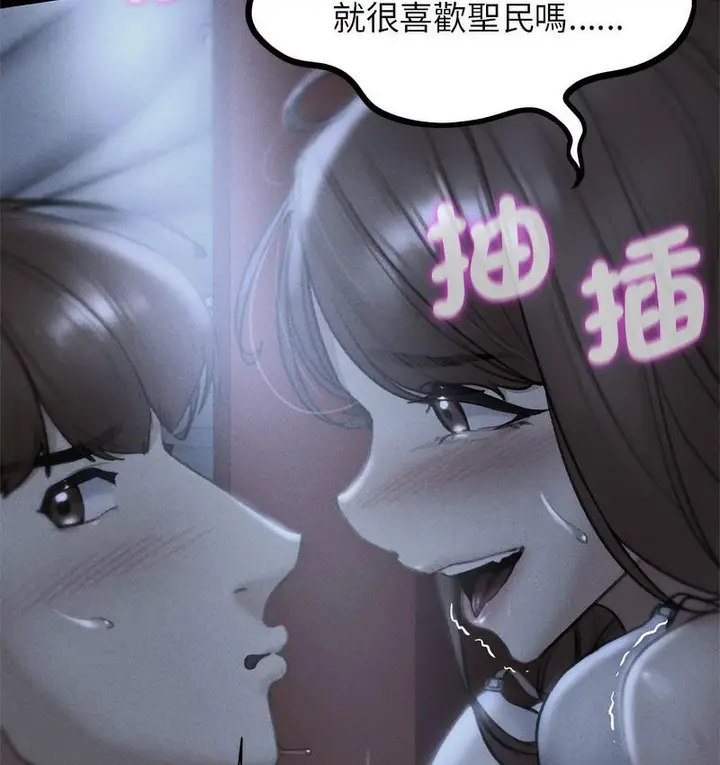 漫画《危险同学会》第14话第168张图