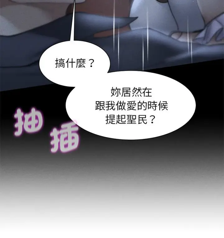 漫画《危险同学会》第14话第169张图