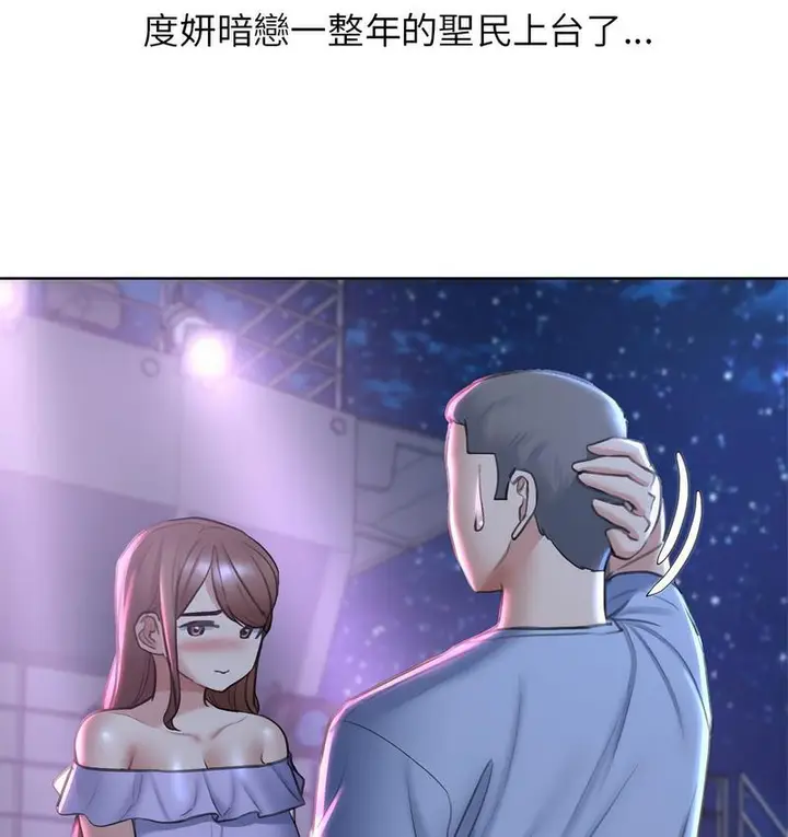 漫画《危险同学会》第14话第170张图