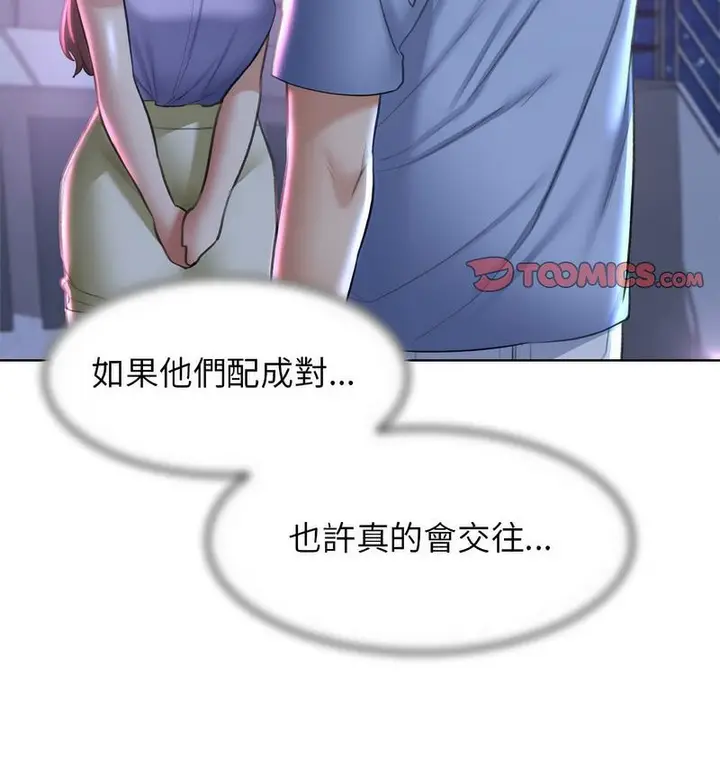 漫画《危险同学会》第14话第171张图