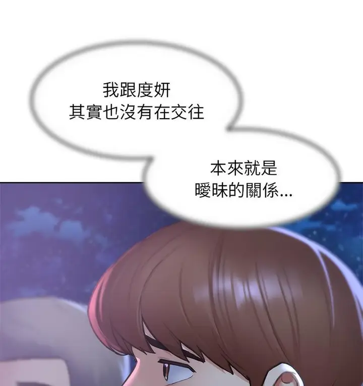 漫画《危险同学会》第14话第172张图