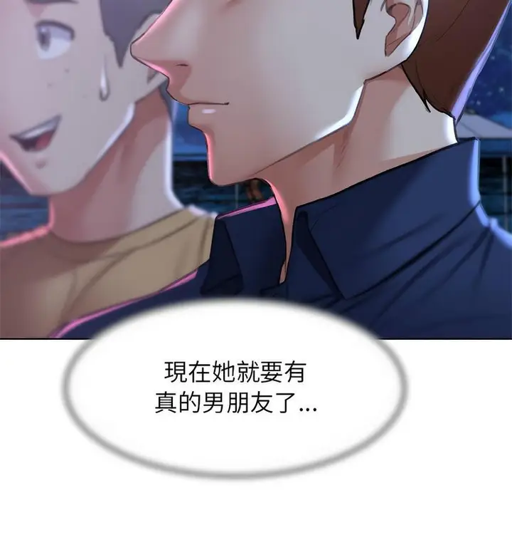 漫画《危险同学会》第14话第173张图