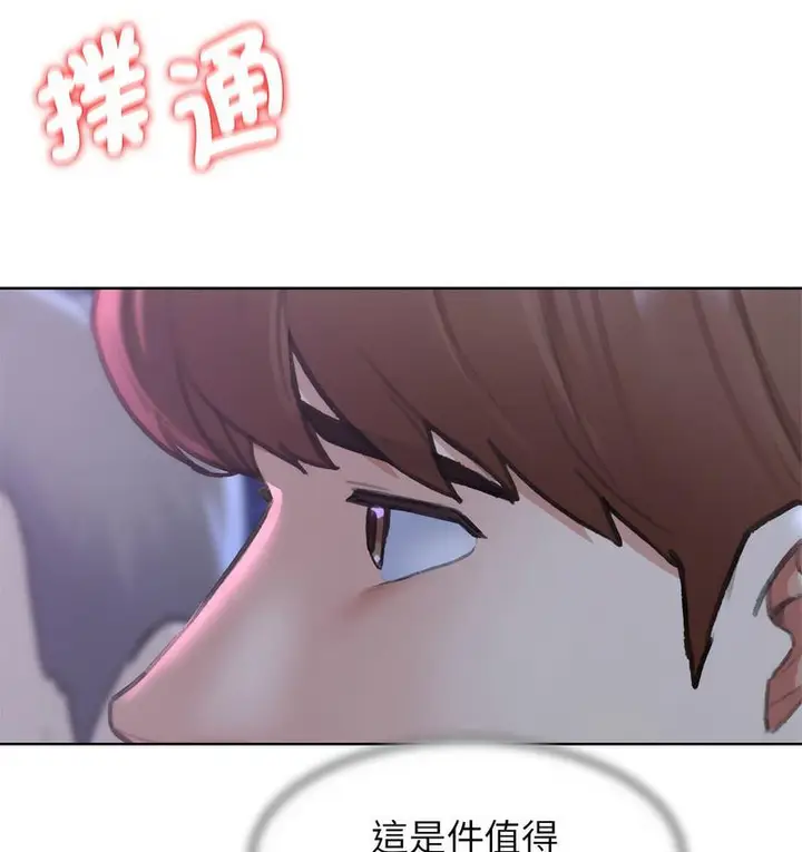 漫画《危险同学会》第14话第174张图
