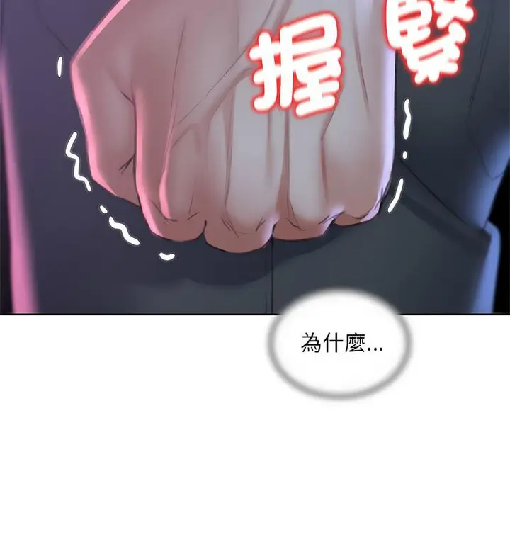 漫画《危险同学会》第14话第177张图