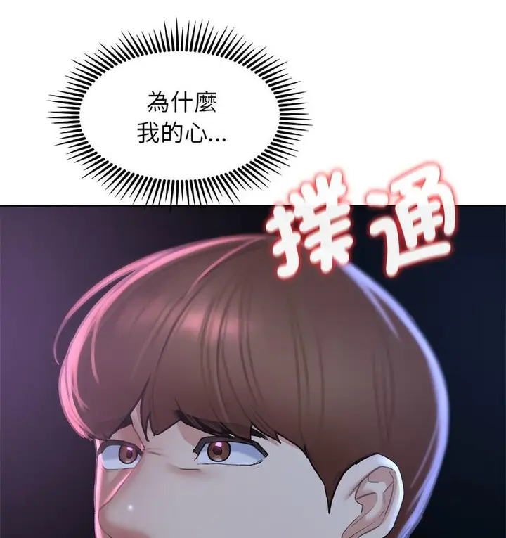 漫画《危险同学会》第14话第178张图