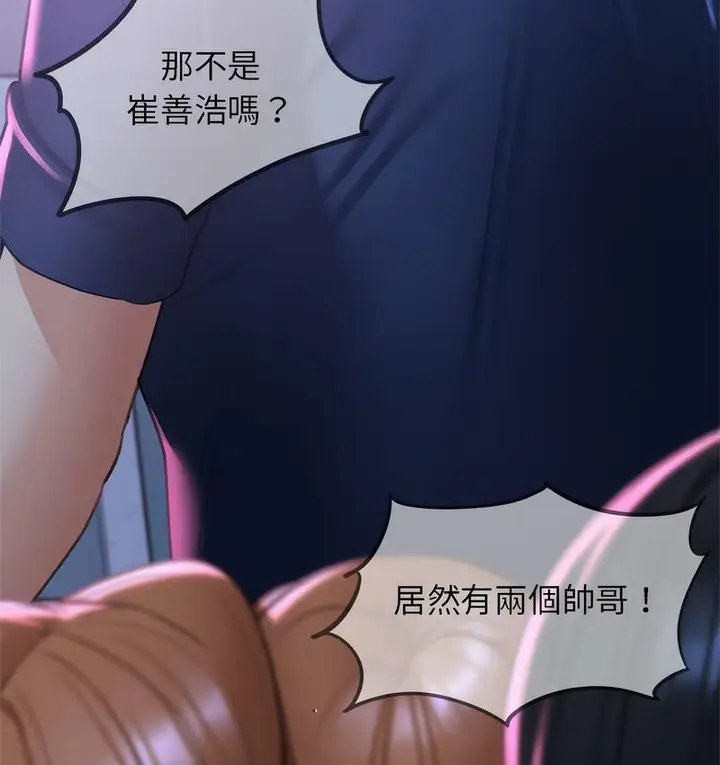 漫画《危险同学会》第14话第182张图