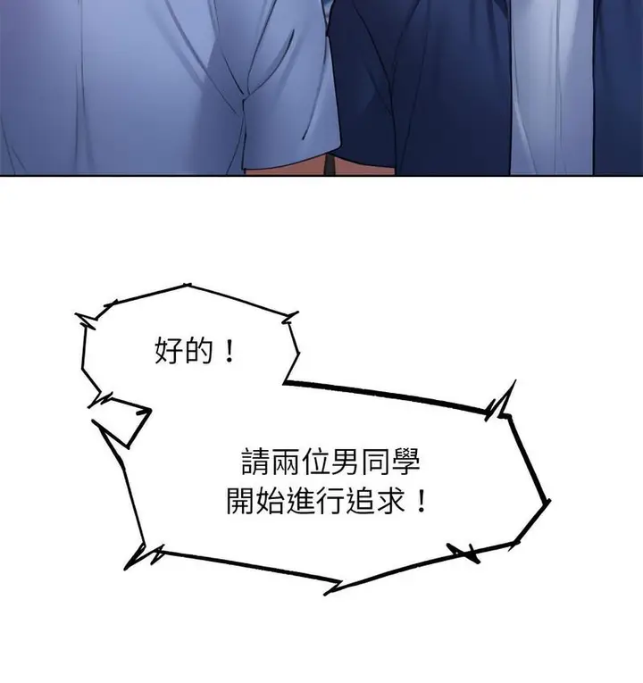 漫画《危险同学会》第14话第185张图