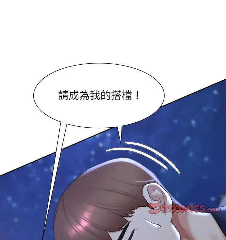 漫画《危险同学会》第14话第187张图