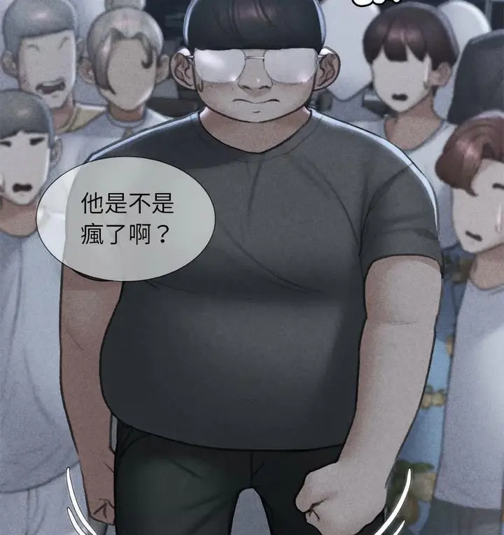 漫画《危险同学会》第14话第2张图