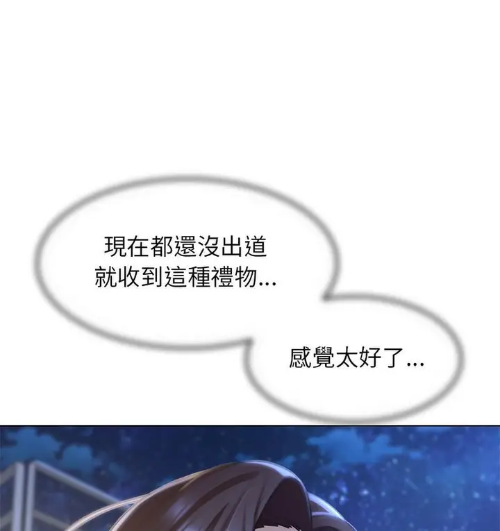 漫画《危险同学会》第14话第20张图