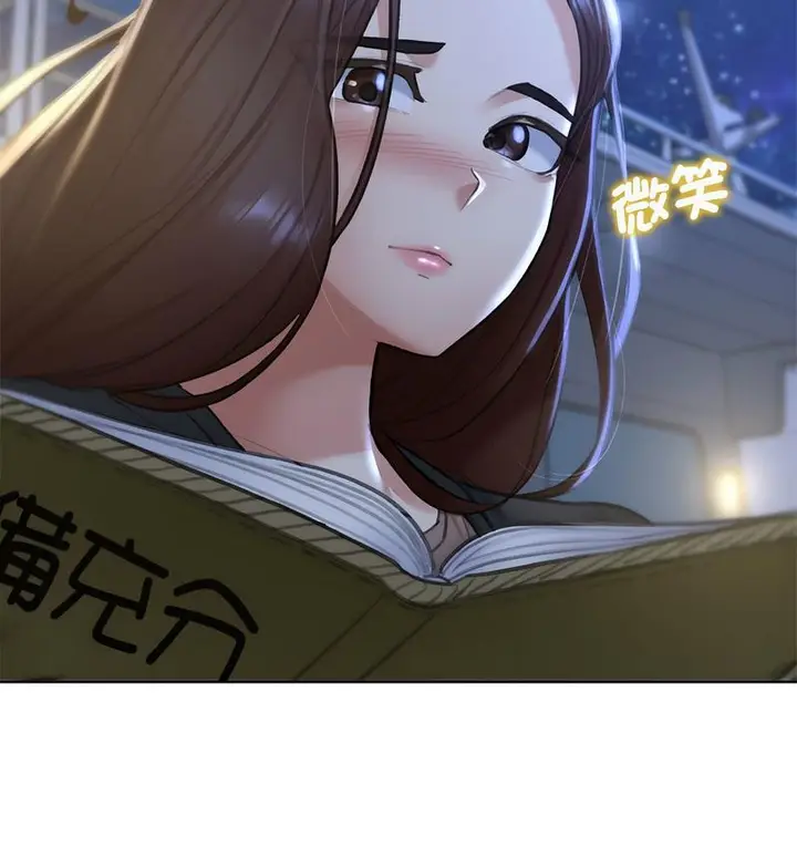 漫画《危险同学会》第14话第22张图
