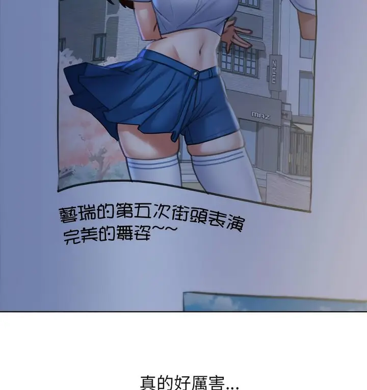 漫画《危险同学会》第14话第24张图
