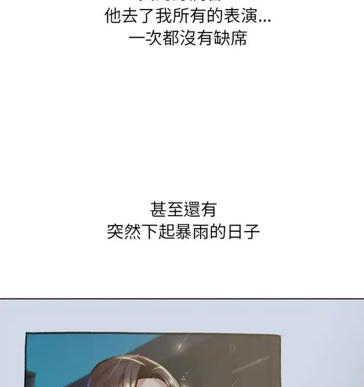 漫画《危险同学会》第14话第25张图