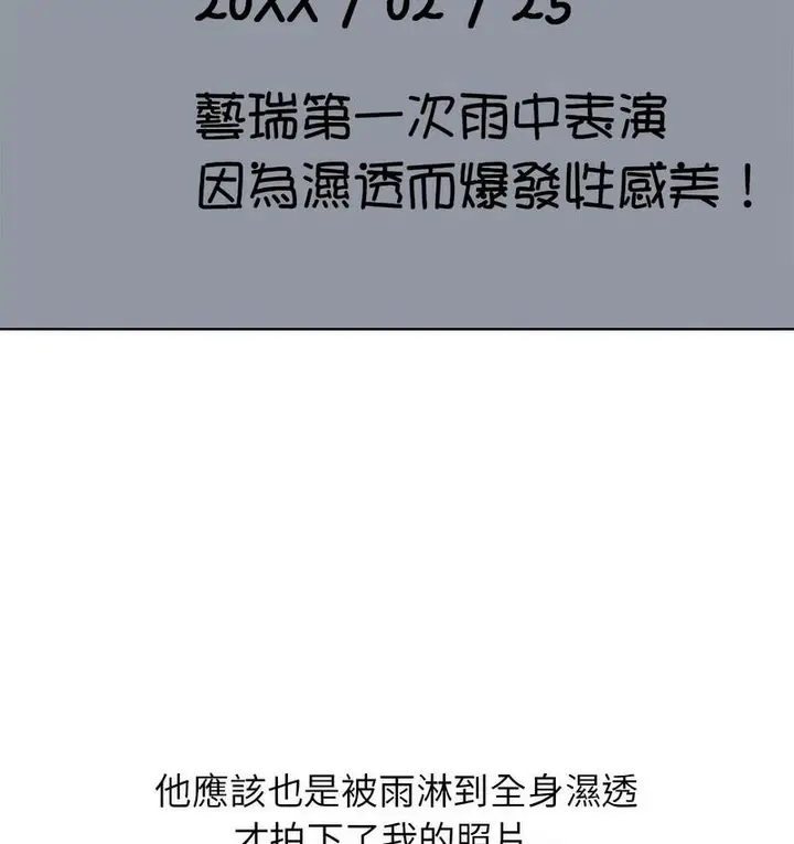 漫画《危险同学会》第14话第28张图