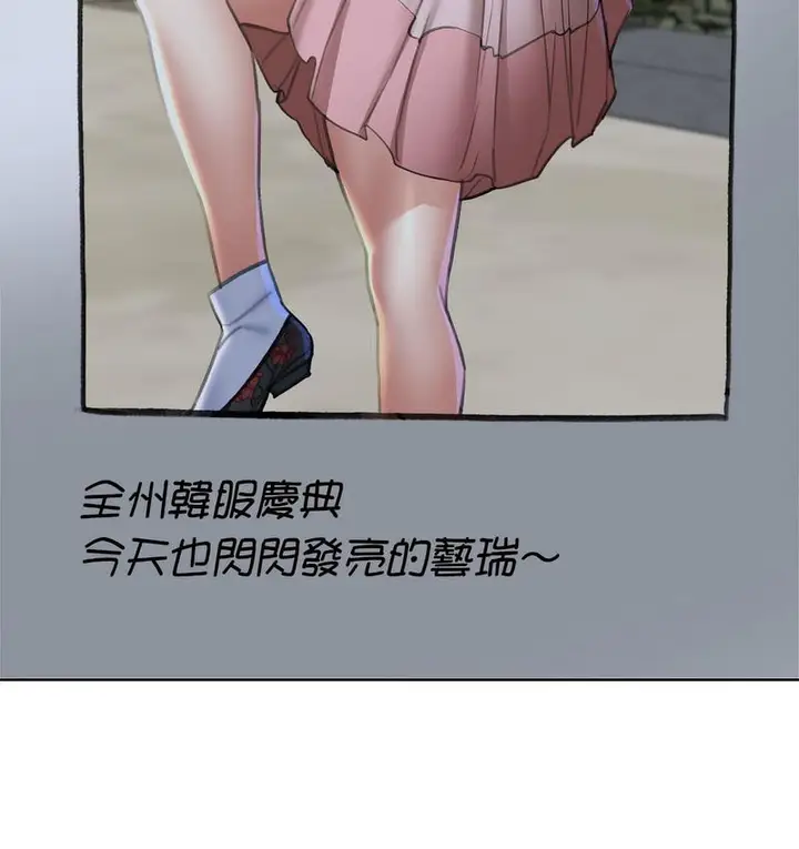 漫画《危险同学会》第14话第33张图