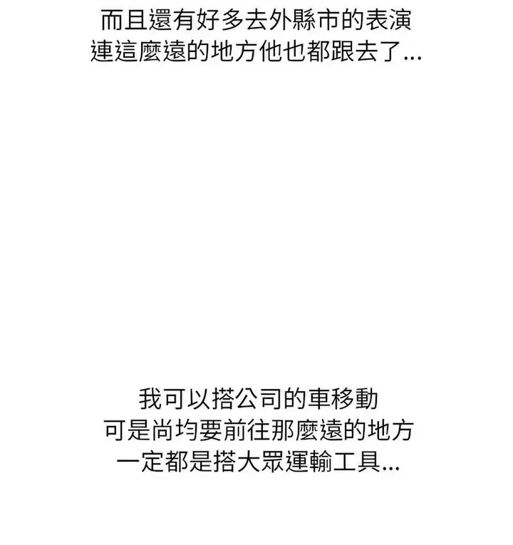 漫画《危险同学会》第14话第34张图