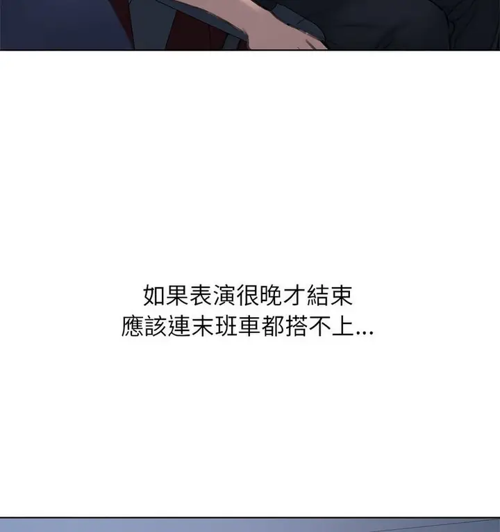 漫画《危险同学会》第14话第36张图