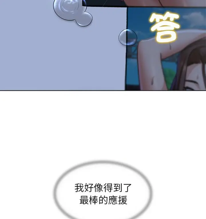 漫画《危险同学会》第14话第39张图