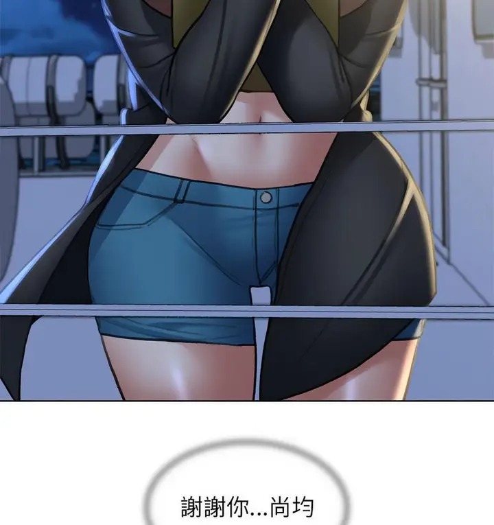 漫画《危险同学会》第14话第41张图