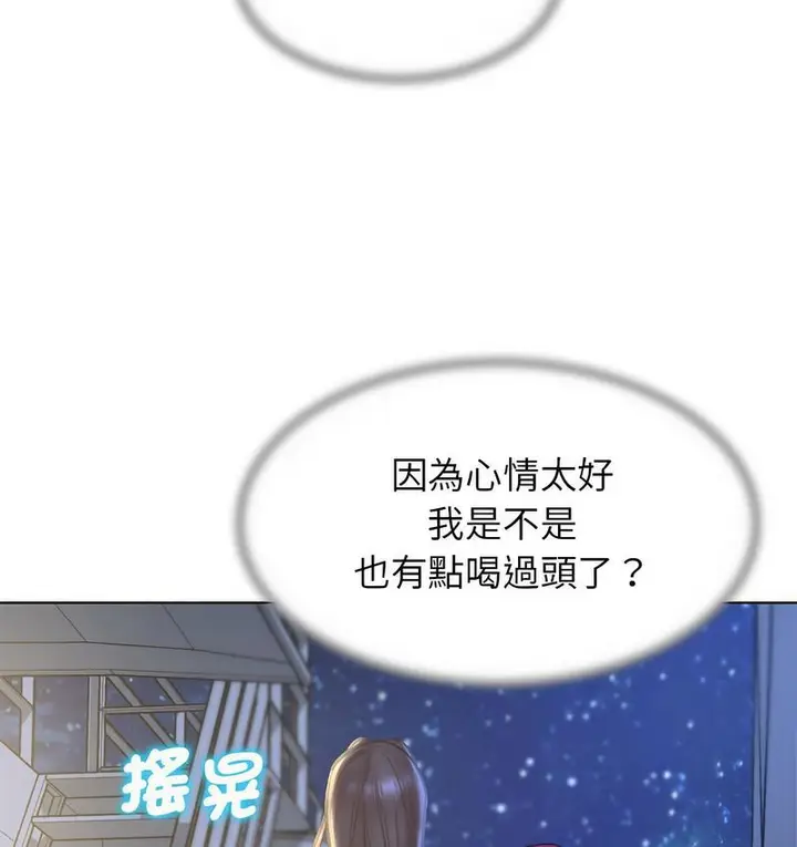漫画《危险同学会》第14话第42张图
