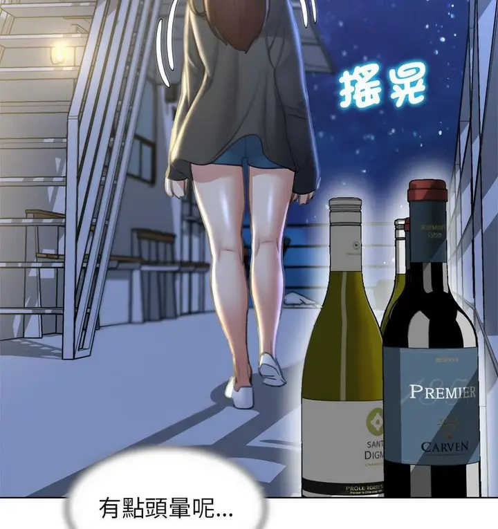 漫画《危险同学会》第14话第44张图